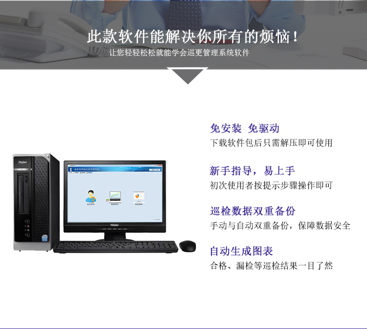 中研Z6700D照明巡更机(图3)